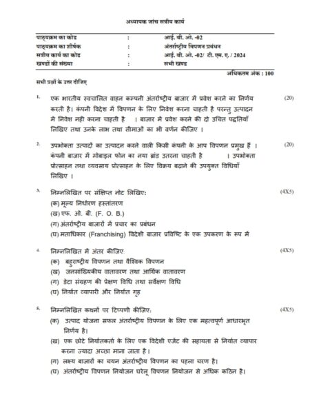 IGNOU IBO-02 Solved Assignment 2024 Hindi Medium