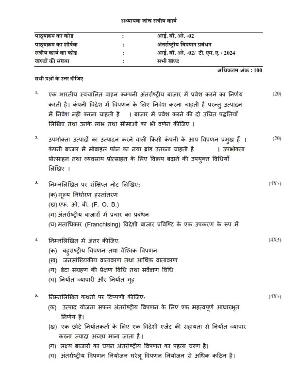 IGNOU IBO02 Solved Assignment 2024 Hindi Medium IGNOU Solved