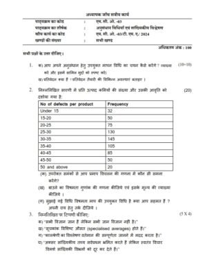 IGNOU MCO-3 Solved Assignment 2024 Hindi Medium