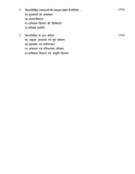 IGNOU MCO-3 Solved Assignment 2024 Hindi Medium