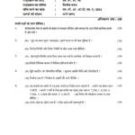 IGNOU MCO-7 Solved Assignment 2024 Hindi Medium