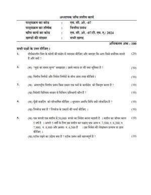 IGNOU MCO-7 Solved Assignment 2024 Hindi Medium