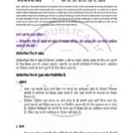 IGNOU MCO-7 Solved Assignment 2024 Hindi Medium
