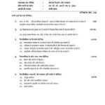 IGNOU MCO-1 Solved Assignment 2024 Hindi Medium