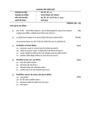 IGNOU MCO-1 Solved Assignment 2024 Hindi Medium