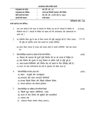 IGNOU MCO-15 Solved Assignment 2024 Hindi Medium
