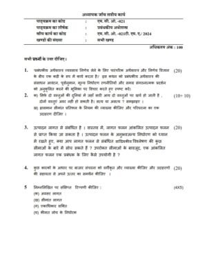 IGNOU MCO-21 Solved Assignment 2024 Hindi Medium