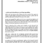 IGNOU MHD-01 Solved Assignment 2023-24 Hindi Medium