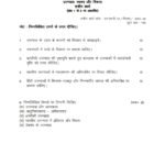 IGNOU MHD-13 Solved Assignment 2023-24 Hindi Medium