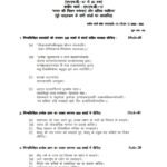 IGNOU MHD-17 Solved Assignment 2023-24 Hindi Medium