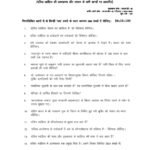 IGNOU MHD-18 Solved Assignment 2023-24 Hindi Medium