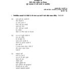 IGNOU MHD-19 Solved Assignment 2023-24 Hindi Medium