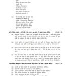 IGNOU MHD-19 Solved Assignment 2023-24 Hindi Medium