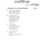 IGNOU MHD-20 Solved Assignment 2023-24 Hindi Medium