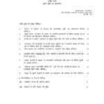 IGNOU MHD-03 Solved Assignment 2023-24 Hindi Medium