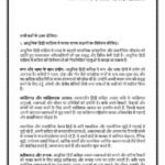 IGNOU MHD-05 Solved Assignment 2023-24 Hindi Medium