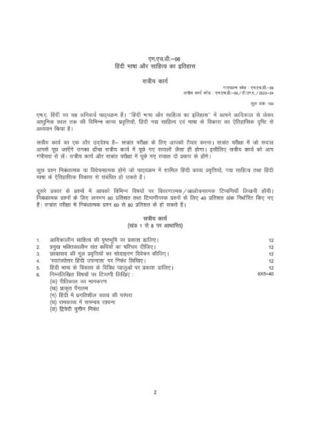 IGNOU MHD-06 Solved Assignment 2023-24 Hindi Medium