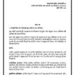IGNOU MHD-09 Solved Assignment 2023-24 Hindi Medium