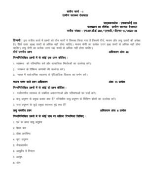 IGNOU MRDE-202 Solved Assignment 2023-24 Hindi Medium