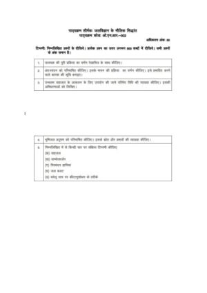 IGNOU ONR-002 Solved Assignment Jan 2024 Hindi Medium