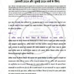 IGNOU BHDC-132 Solved Assignment 2024 Hindi Medium