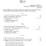 IGNOU BHDC-132 Solved Assignment 2024 Hindi Medium