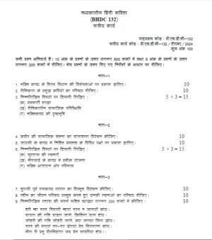 IGNOU BHDC-132 Solved Assignment 2024 Hindi Medium