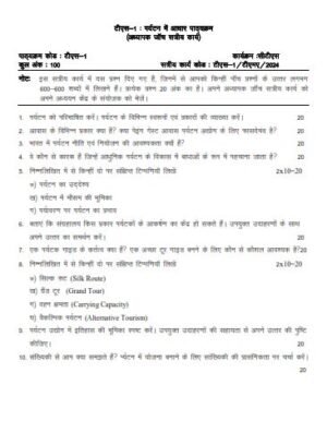 IGNOU TS-01 Solved Assignment 2024 Hindi Medium