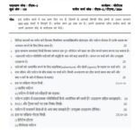 IGNOU TS-02 Solved Assignment 2024 Hindi Medium