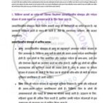 IGNOU TS-02 Solved Assignment 2024 Hindi Medium