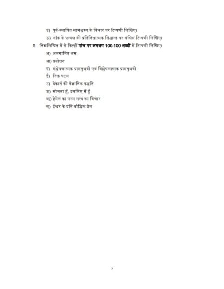 IGNOU BPYC-134 Solved Assignment 2023-24 English Medium