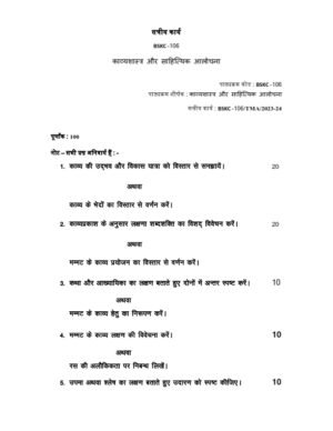 IGNOU BSKC-106 Solved Assignment 2023-24 Sanskrit Medium