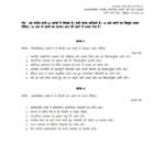 IGNOU BSKC-107 Solved Assignment 2023-24 Sanskrit Medium