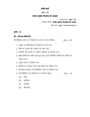 IGNOU BSKC-108 Solved Assignment 2023-24 Sanskrit Medium 