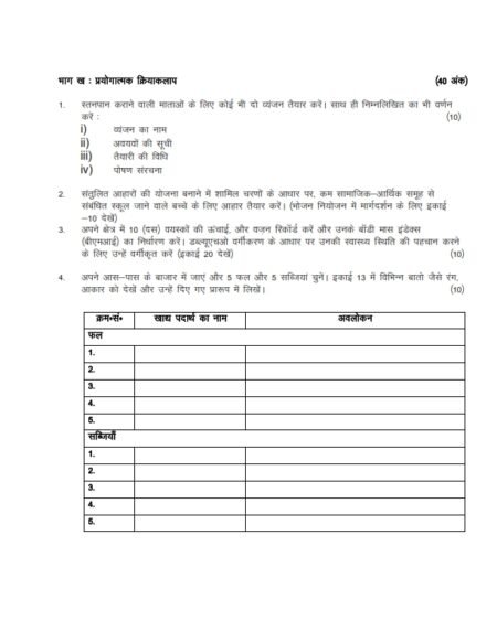 IGNOU CNCC-001 Solved Assignment January & July 2023 Hindi Medium