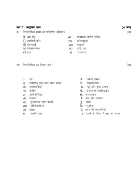 IGNOU CNCC-001 Solved Assignment January & July 2023 Hindi Medium - Image 3