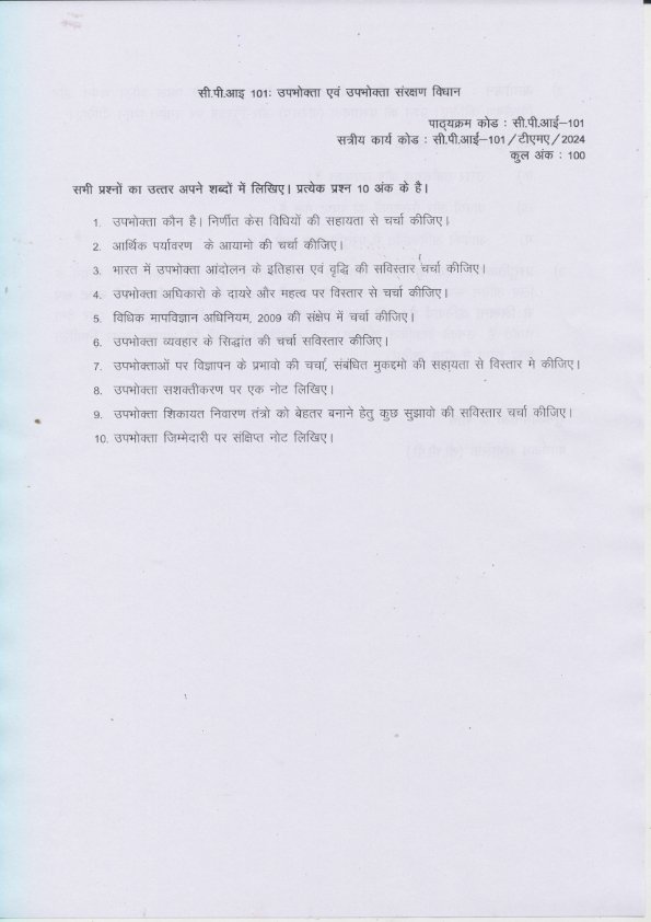 IGNOU CPI101 Solved Assignment 2024 Hindi Medium IGNOU Solved