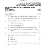 IGNOU DNHE-01 Solved Assignment January & July 2023 Hindi Medium