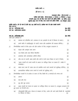 IGNOU DNHE-01 Solved Assignment January & July 2023 Hindi Medium