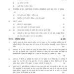 IGNOU DNHE-01 Solved Assignment January & July 2023 Hindi Medium