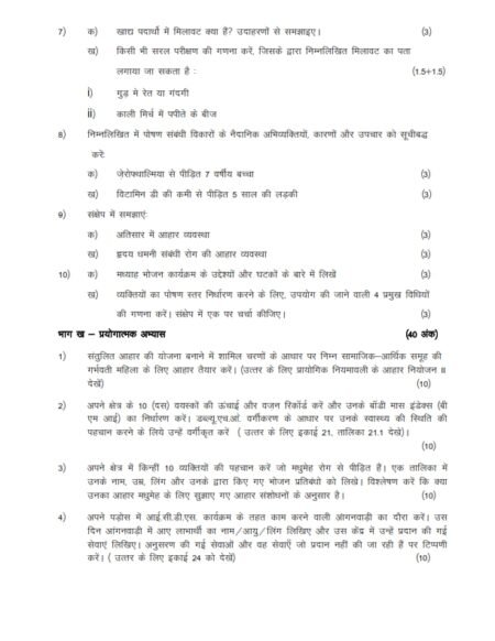 IGNOU DNHE-01 Solved Assignment January & July 2023 Hindi Medium