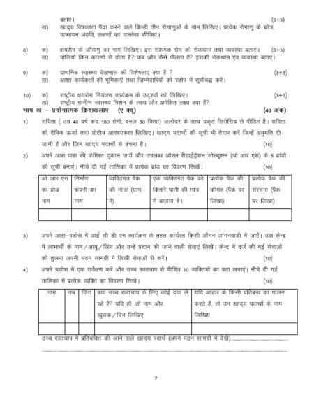 IGNOU DNHE-02 Solved Assignment January & July 2023 Hindi Medium