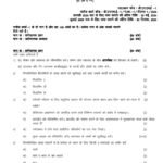 IGNOU DNHE-001 Solved Assignment 2024 Hindi Medium