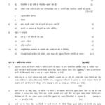 IGNOU DNHE-001 Solved Assignment 2024 Hindi Medium
