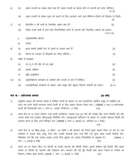 IGNOU DNHE-001 Solved Assignment 2024 Hindi Medium