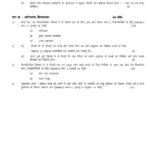 IGNOU DNHE-003 Solved Assignment 2024 Hindi Medium