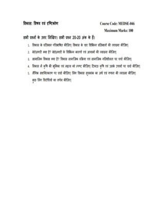 IGNOU MEDSE-046 Solved Assignment 2023-24 Hindi Medium