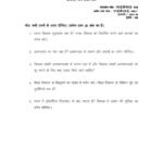 IGNOU MEDSE-46 Solved Assignment 2023-24 Hindi Medium