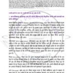 IGNOU MEDSE-46 Solved Assignment 2023-24 Hindi Medium