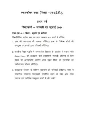 IGNOU MES-012 Solved Assignment Jan & July 2024 Hindi Medium